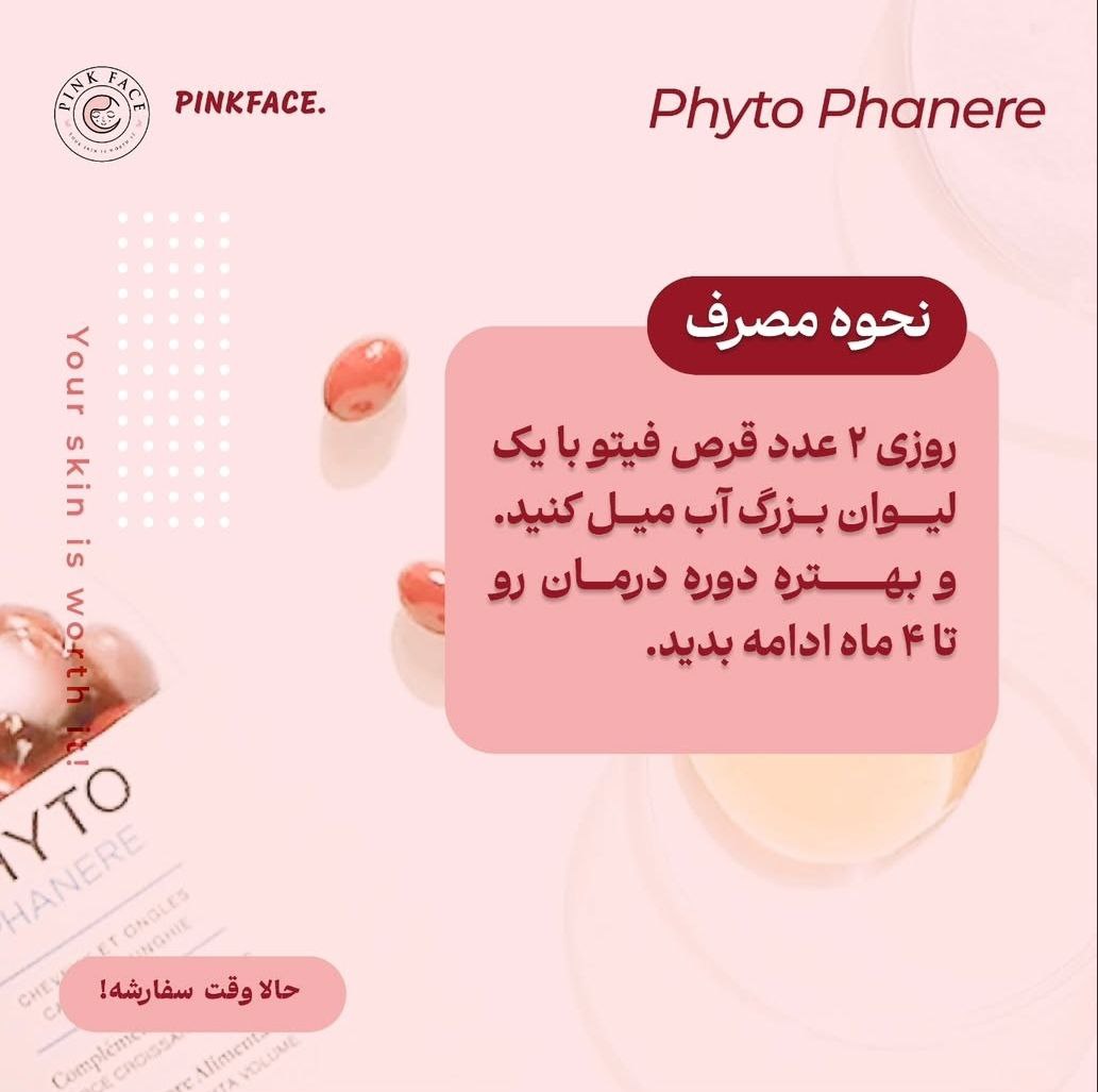قرص ضد ریزش فیتو اورجینال 3