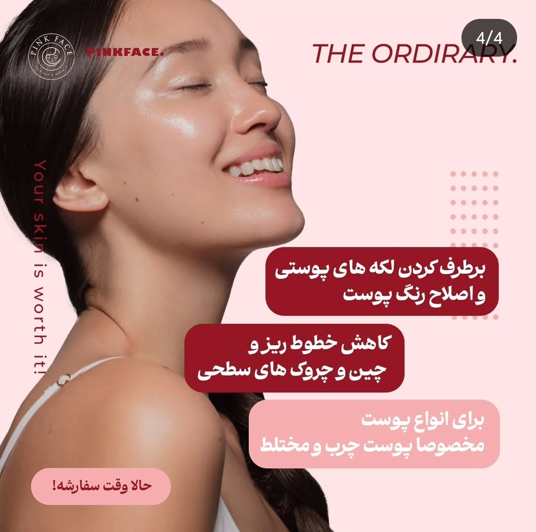 تونر گلیکولیک اسید اوردینری 4