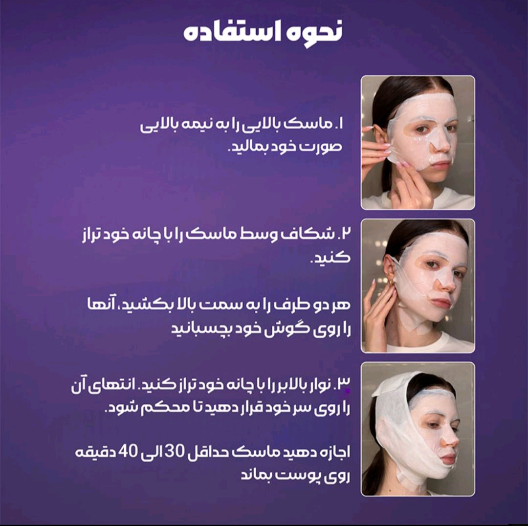 ماسک تخصصی لیفت نامبوزین NAD+ Bio Lifting-sil Full Face Mask 2